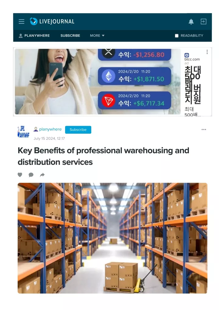 PPT - Key Benefits of professional warehousing and distribution services PowerPoint Presentation - ID:13425510